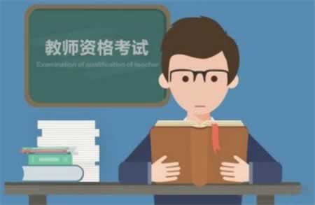 2019年上半年四川省中小學(xué)教師資格考試在線支付銀行列表