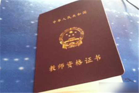 普通話證對四川教師資格證考試有什么影響?