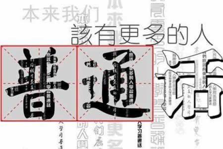 2019年4月四川省成都市普通話報考指南