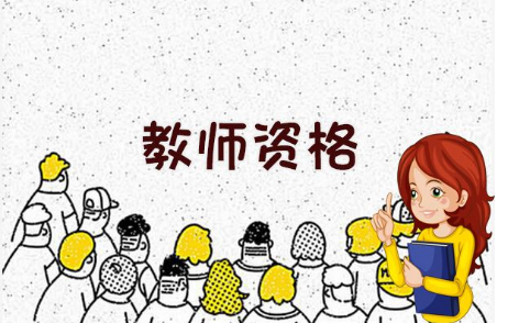 在校大二學(xué)生可以考四川教師資格證考試嗎?