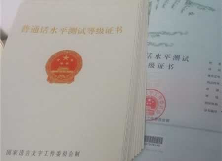 四川普通話考試報(bào)名時(shí)間及報(bào)名入口