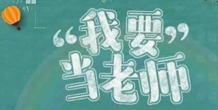 2019下半年四川教師資格證考試流程考試時間介紹