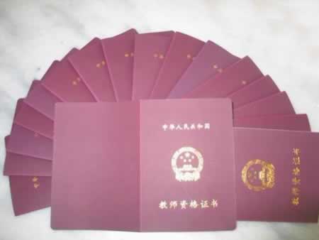 四川教師資格證面試報(bào)名流程及要求