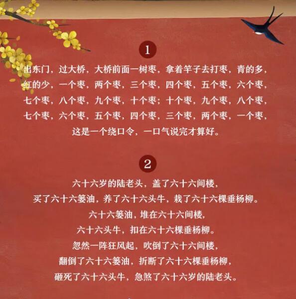 普通話測試