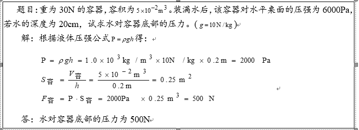 2019年四川教師資格證考試大綱:《科學學科知識及教學能力》(初級中學)