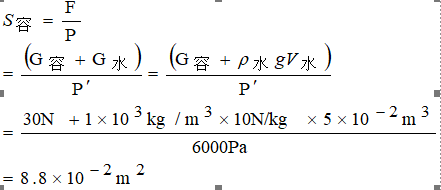 2019年四川教師資格證考試大綱:《科學學科知識及教學能力》(初級中學)