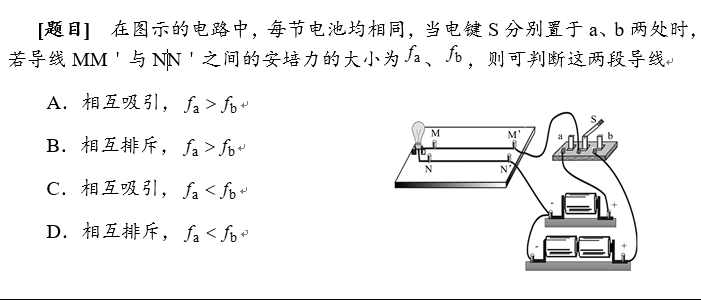2019年四川教師資格證考試大綱:《物理學(xué)科知識(shí)與教學(xué)能力》(高級(jí)中學(xué))