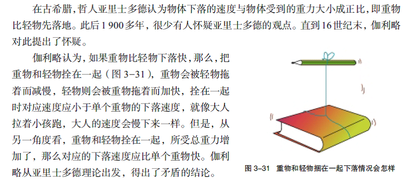 2019年四川教師資格證考試大綱:《物理學(xué)科知識(shí)與教學(xué)能力》(高級(jí)中學(xué))