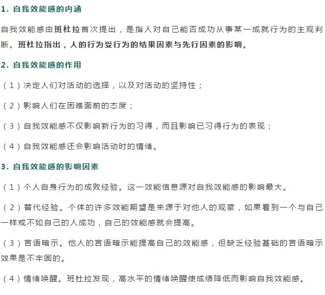 四川教師資格證考試高頻考點