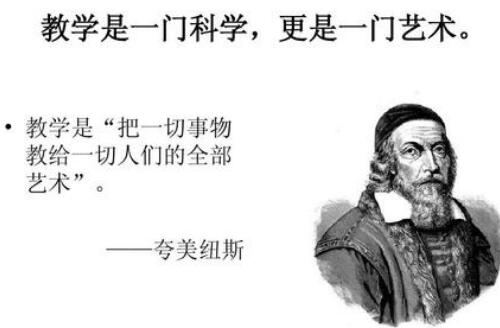 四川教師招聘考試