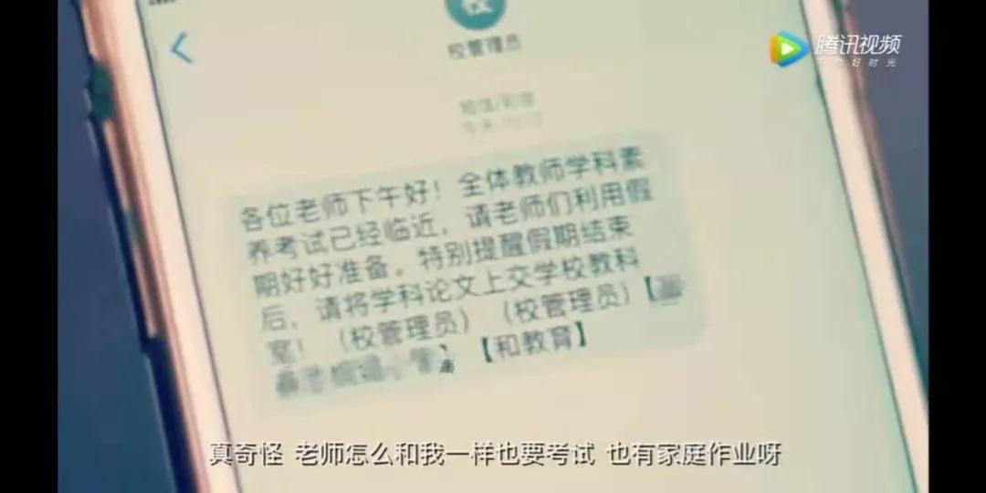 四川教師