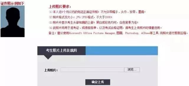 四川教師資格證報名入口