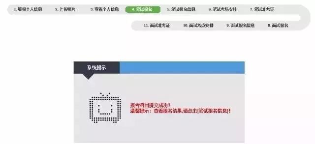 四川教師資格證報名入口