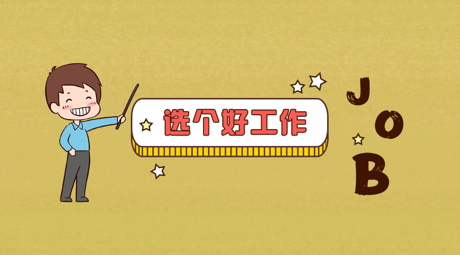 四川教師招聘