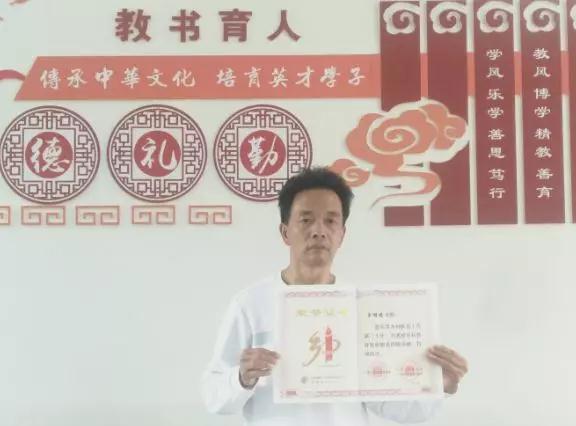 四川教師