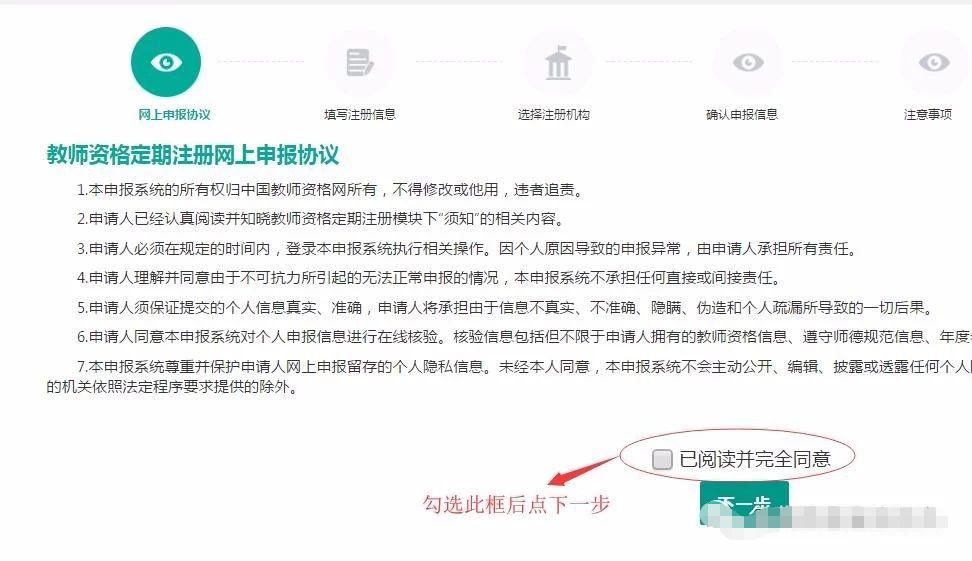 四川省教師資格注冊(cè)網(wǎng)