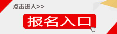 四川眉山市教師招聘報名入口