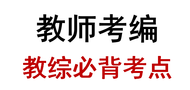 四川教師資格網