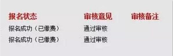 四川教師資格證報(bào)名費(fèi)