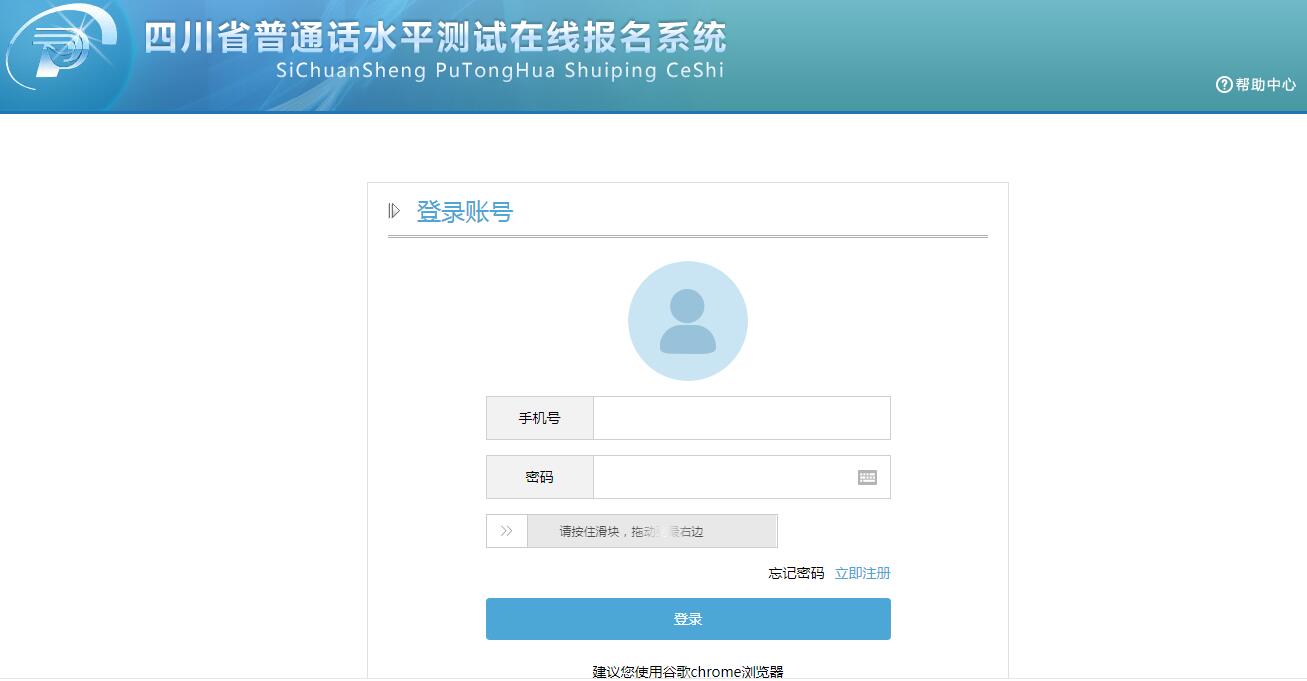 2020年四川普通話考試內(nèi)容是哪些?