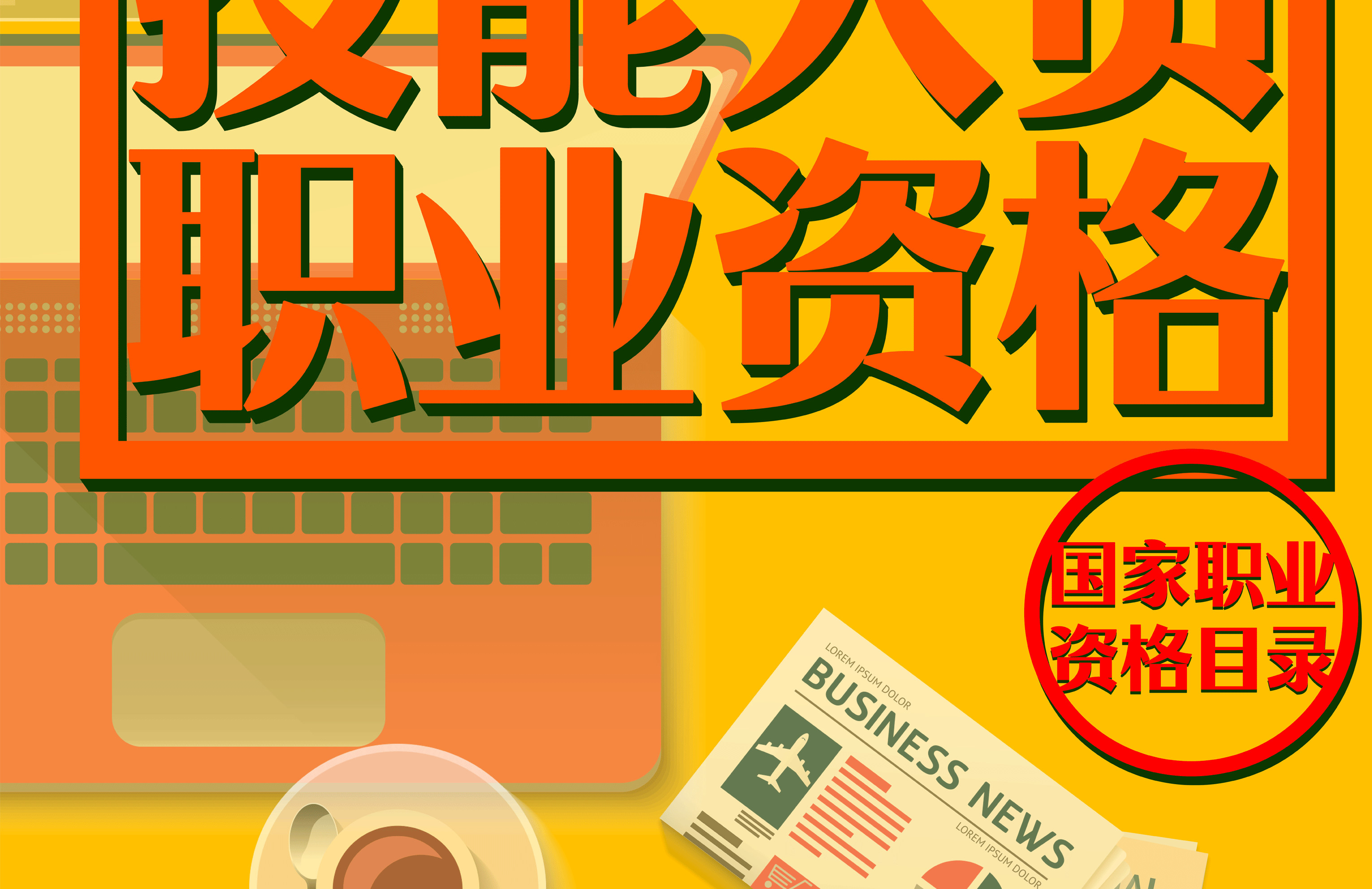 四川考證