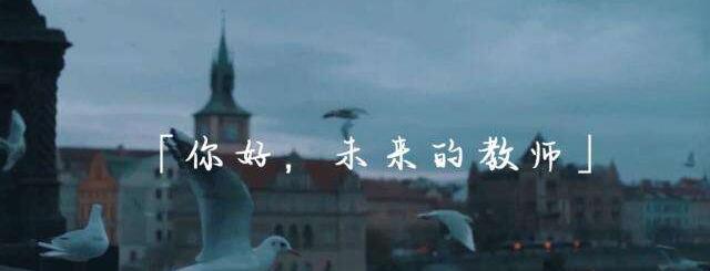 四川教師招聘