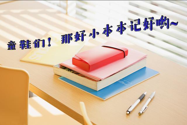 四川教師招聘考試