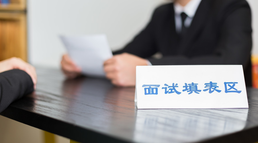 四川教師資格證面試考試