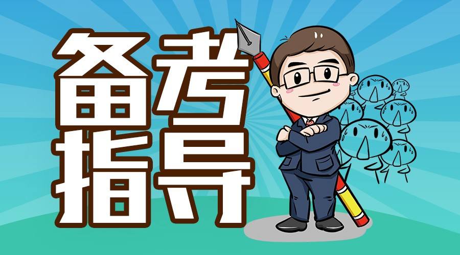四川中學教師資格證