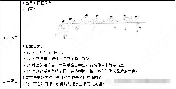 四川教師資格考試題