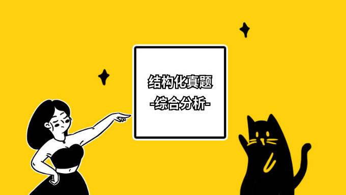 四川教師資格面試試題
