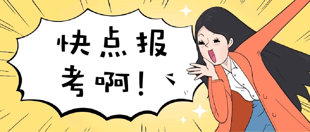 四川教師資格證報名