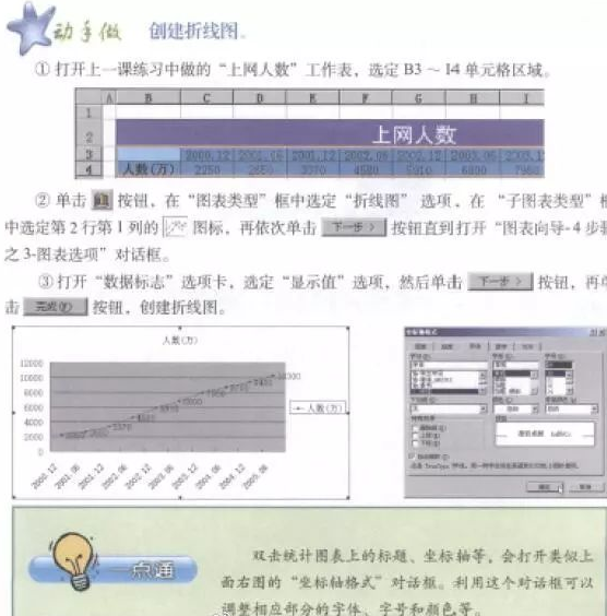 四川高中教師資格證考試