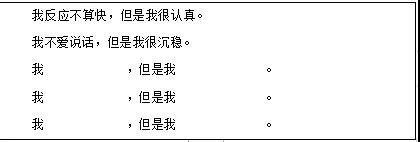 四川小學(xué)教師資格證面試題目