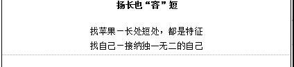 四川小學(xué)教師資格證面試題目