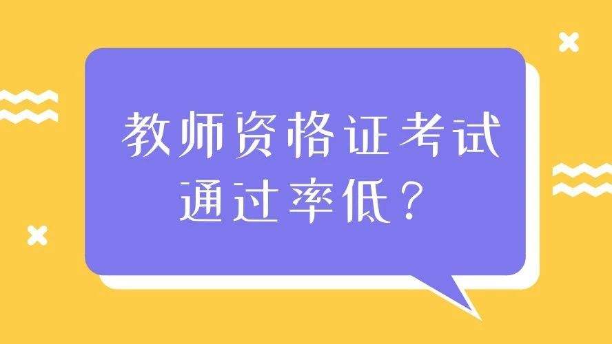 該違禁詞所屬類別:教育行業 四川教師資格考試<span class=