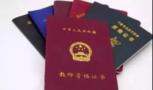 2019年下半年四川教師資格面試時間