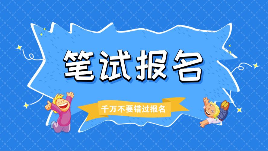 四川中學(xué)教師資格證筆試
