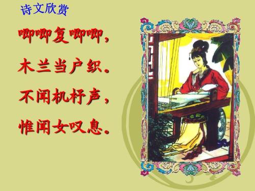 四川初中語文教師面試試講教案