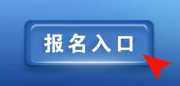 成都教師資格證報名