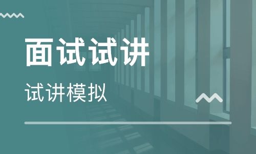 四川省教師資格證