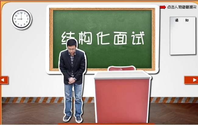 四川省教師資格證考試