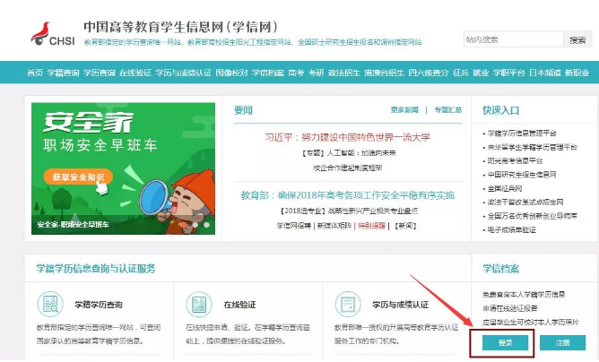 四川,教師資格考試報(bào)名