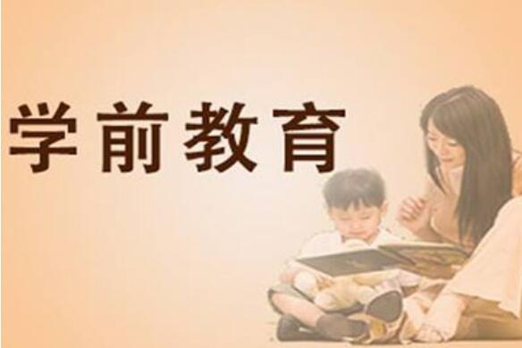 四川幼兒教師資格證