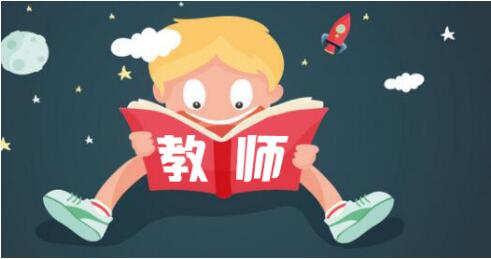 四川教師資格證報(bào)考，學(xué)科報(bào)考