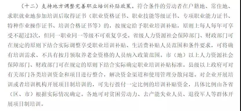 四川教師資格證,報考教資,職業補貼