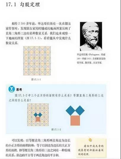 四川教師資格證考試,初中數(shù)學(xué)優(yōu)秀教學(xué)設(shè)計(jì)