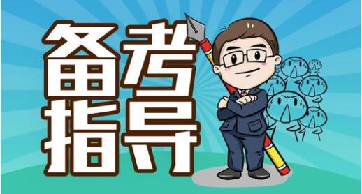 四川教師資格證,四川教師資格證筆試,教資備考