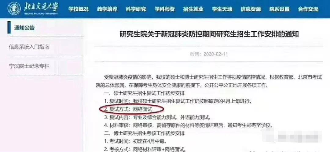 面試,四川,四川教師招聘,疫情