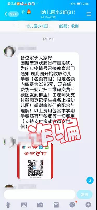 四川家長,教師,教育部提醒